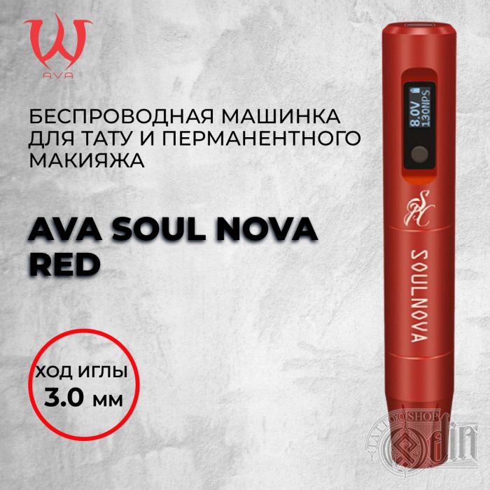 Перманентный макияж Машинки для ПМ Ava Soul Nova
